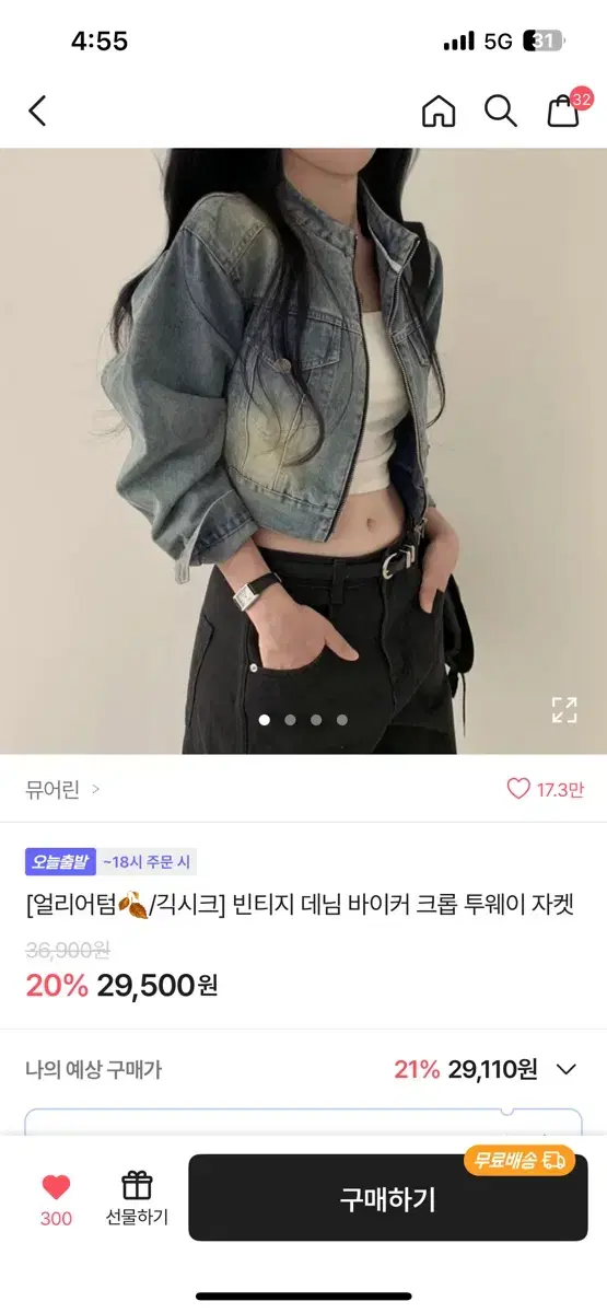 긱시크 청자켓 판매