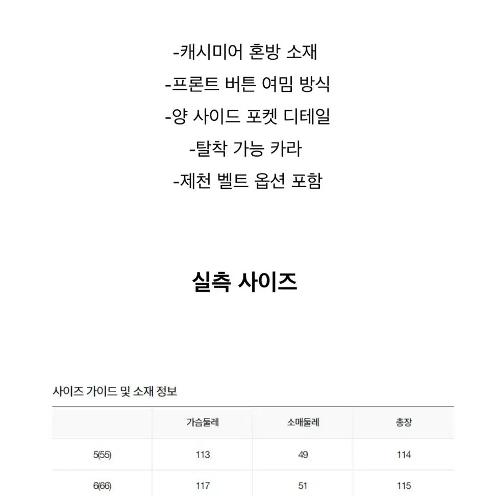 잇미샤 캐시미어 핸드메이드 코트 (55)