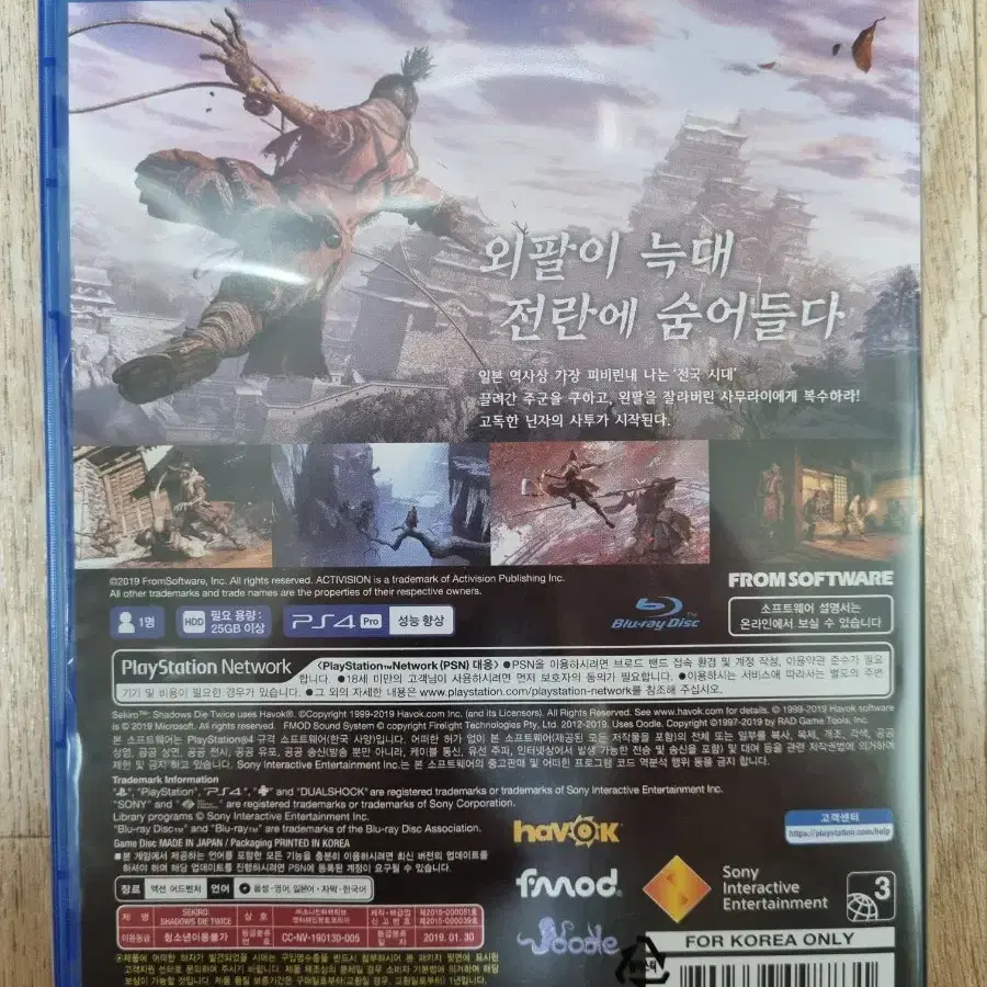 PS4 플스4 세키로