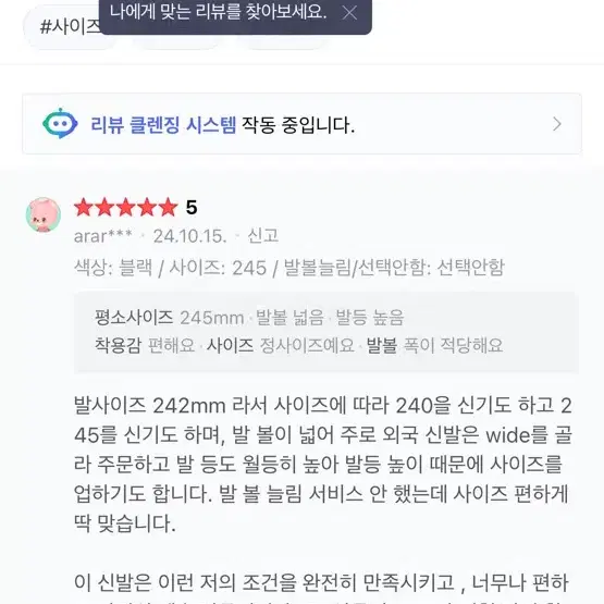 지쎄 수제화 245cm 굽7cm 새제품