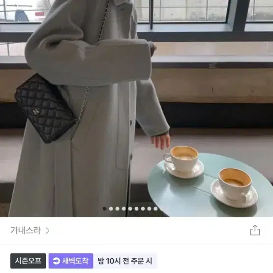 가내스라 슈얼 롱 핸드메이드 코트