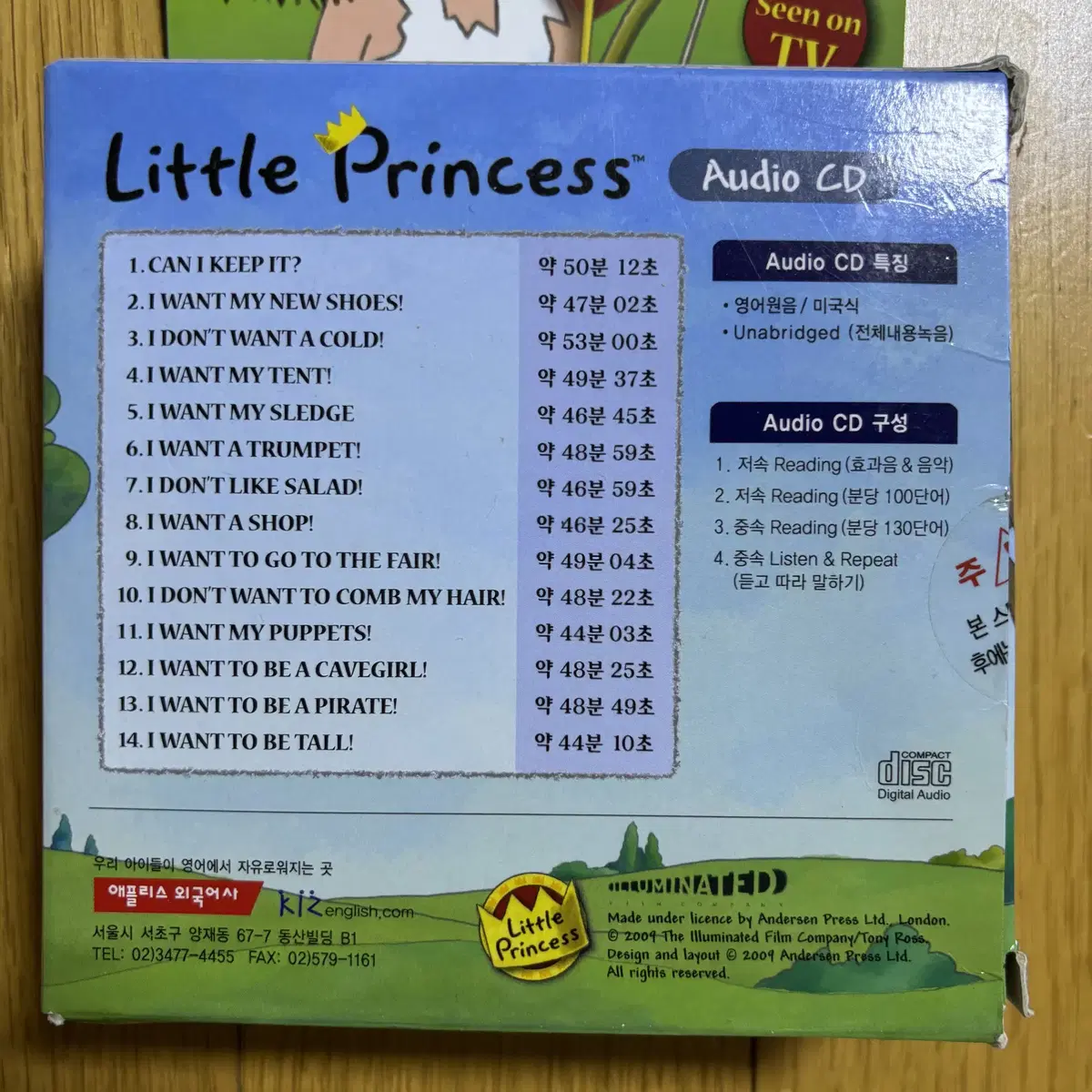 잠수네 영어 리틀 프린세스 little princess 컬러판 CD 세트