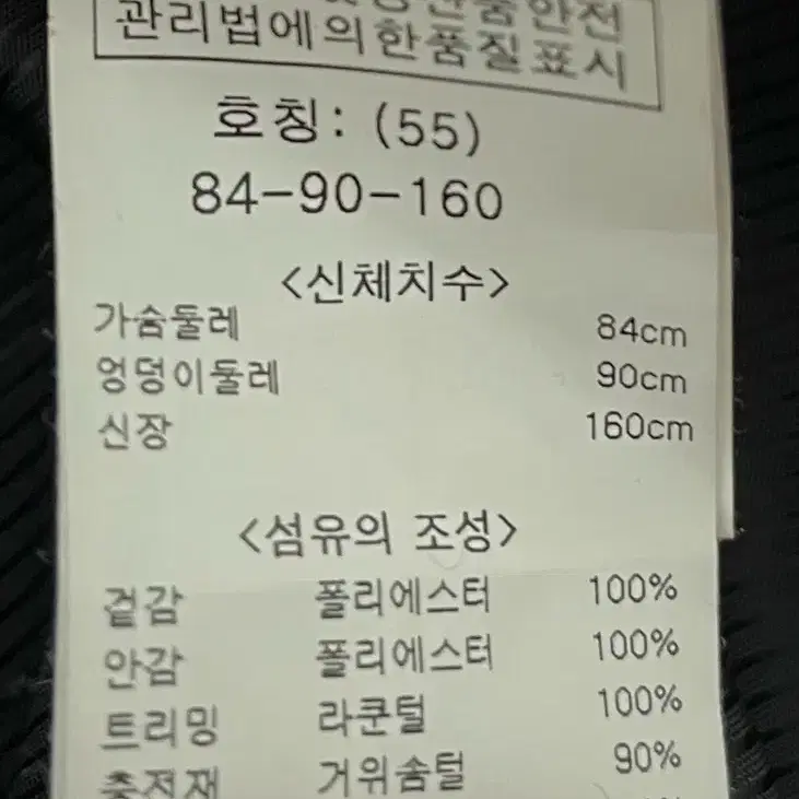 오조크 라쿤퍼 구스패딩