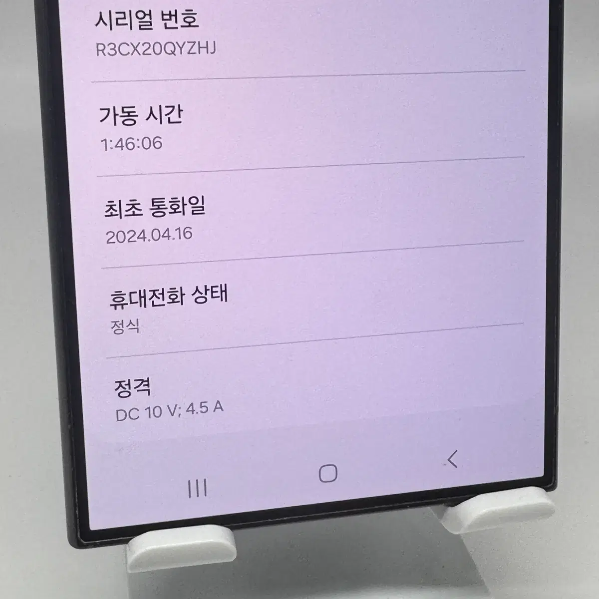 특가할인 A급 갤럭시S24울트라 5G 256G 블랙 [품번 132]