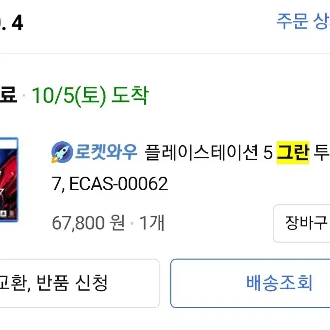 Ps5 그란투리스모5