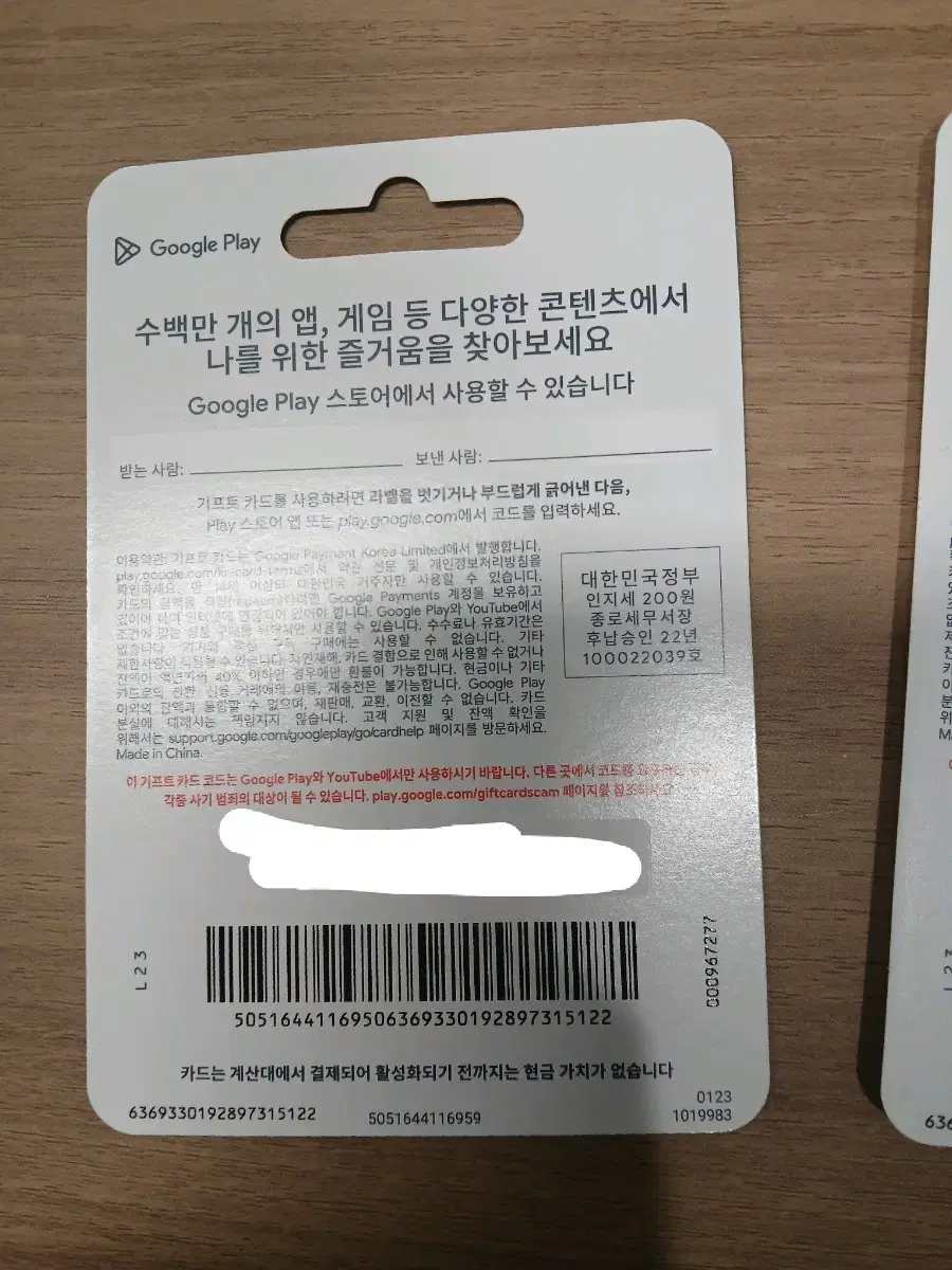 구글기프트카드 깊카 80퍼 판매