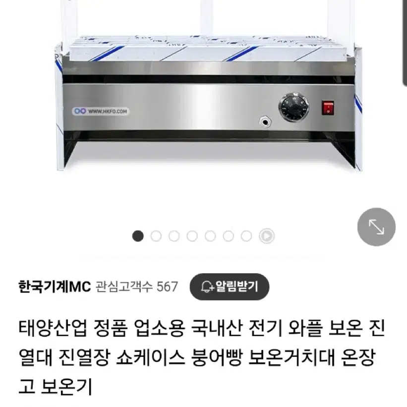 전기 식품 워머