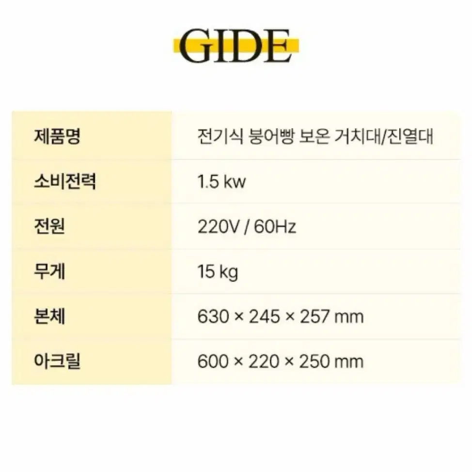 전기 식품 워머