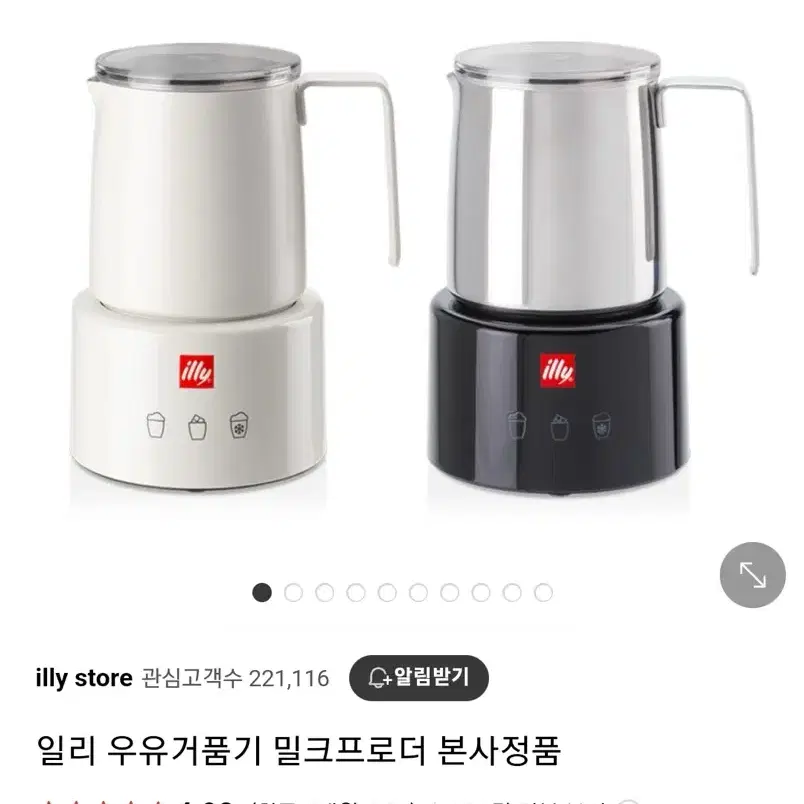 밀크프로더 우유거품기 일리