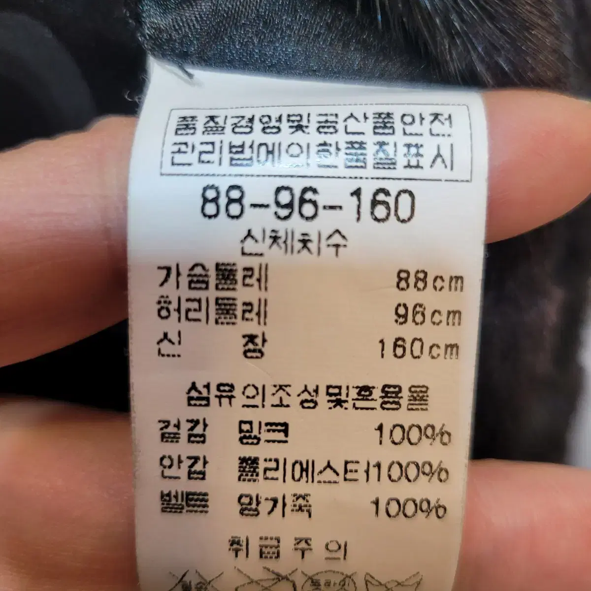 비씨비지 BCBG 밍크 코트