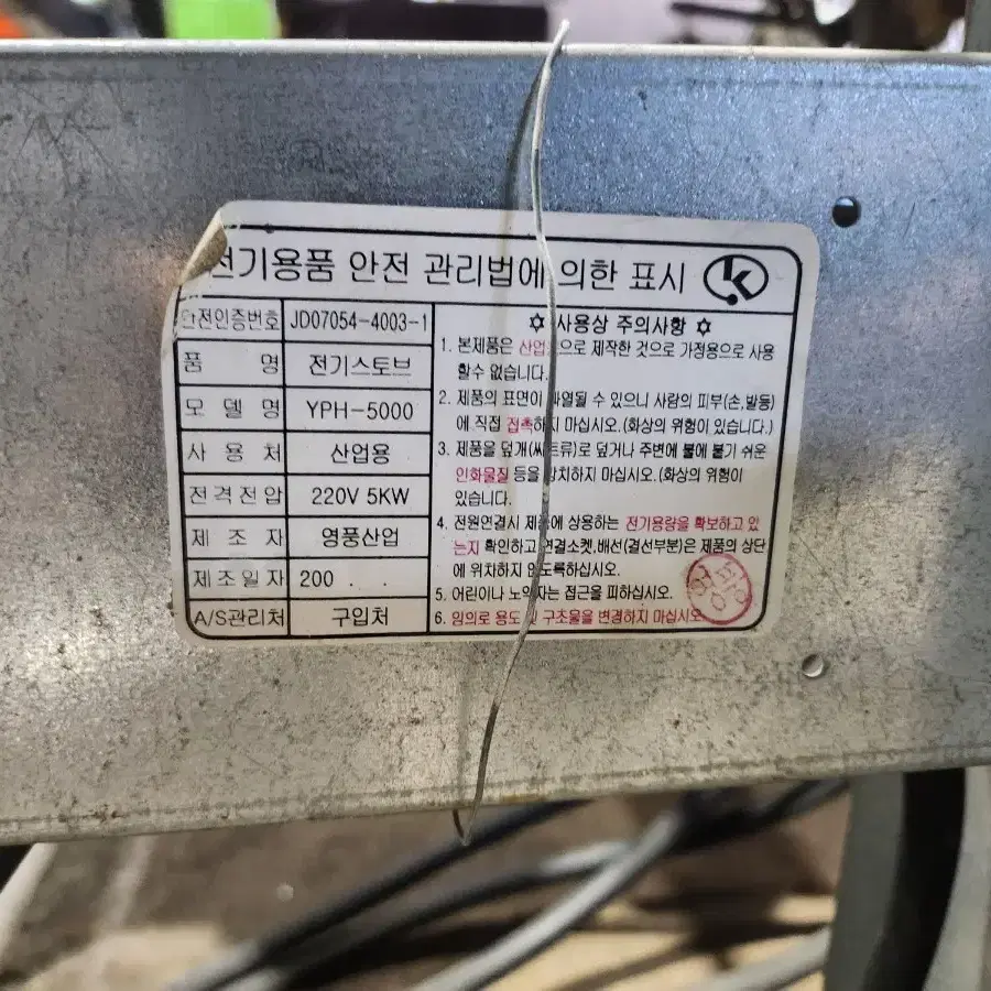 전기난로