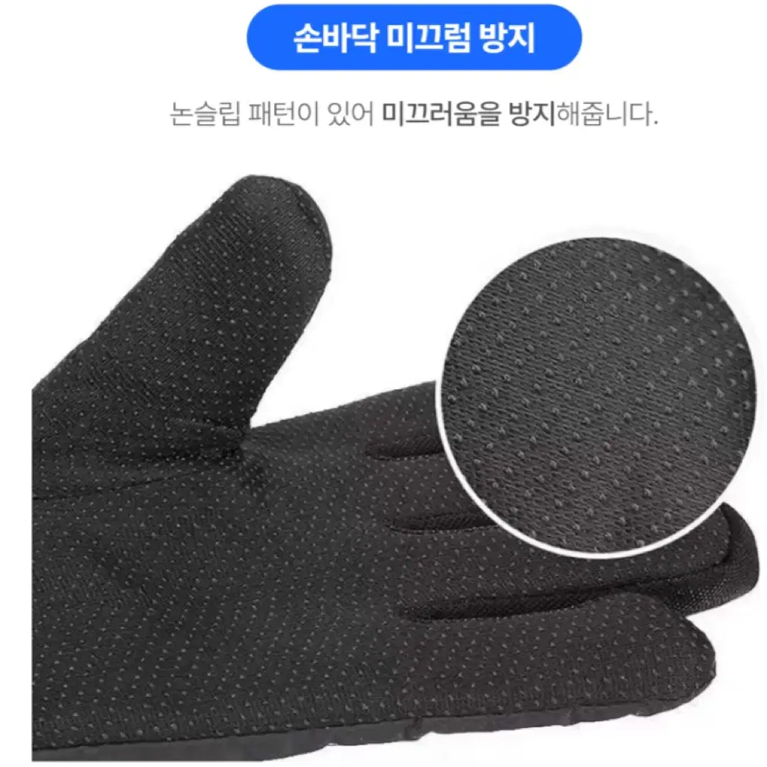 논슬립 겨울 패딩 장갑 배달용 오토바이