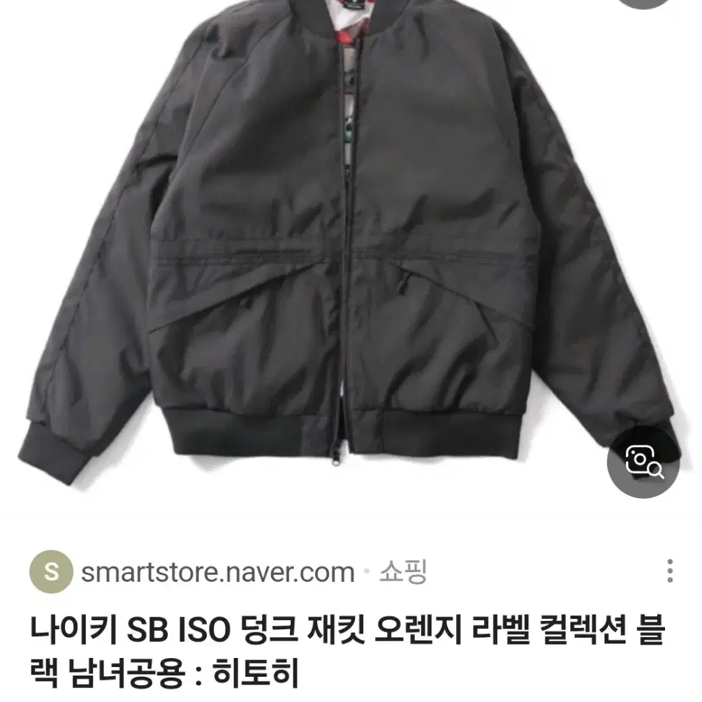 나이키 SB 덩크 ISO 패딩자켓 L 미사용