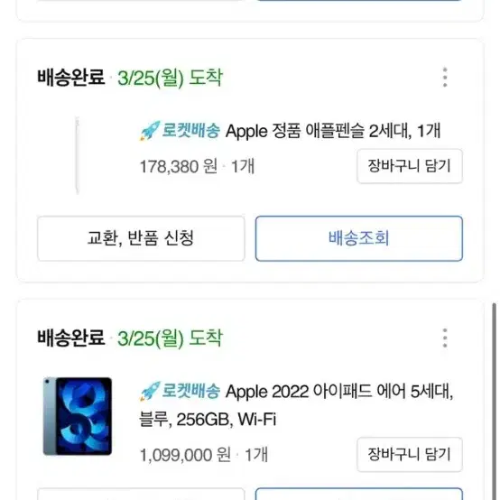 아이패드 에어 5세대 블루 256gb 애플펜슬포함