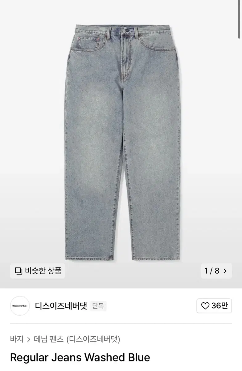 디네댓 Regular Jeans Washed Blue