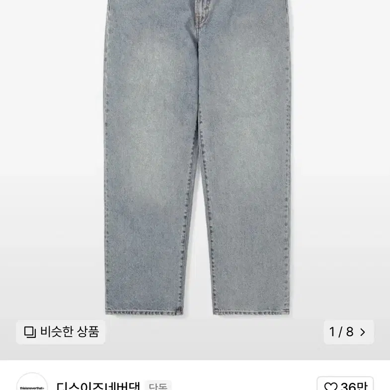 디네댓 Regular Jeans Washed Blue