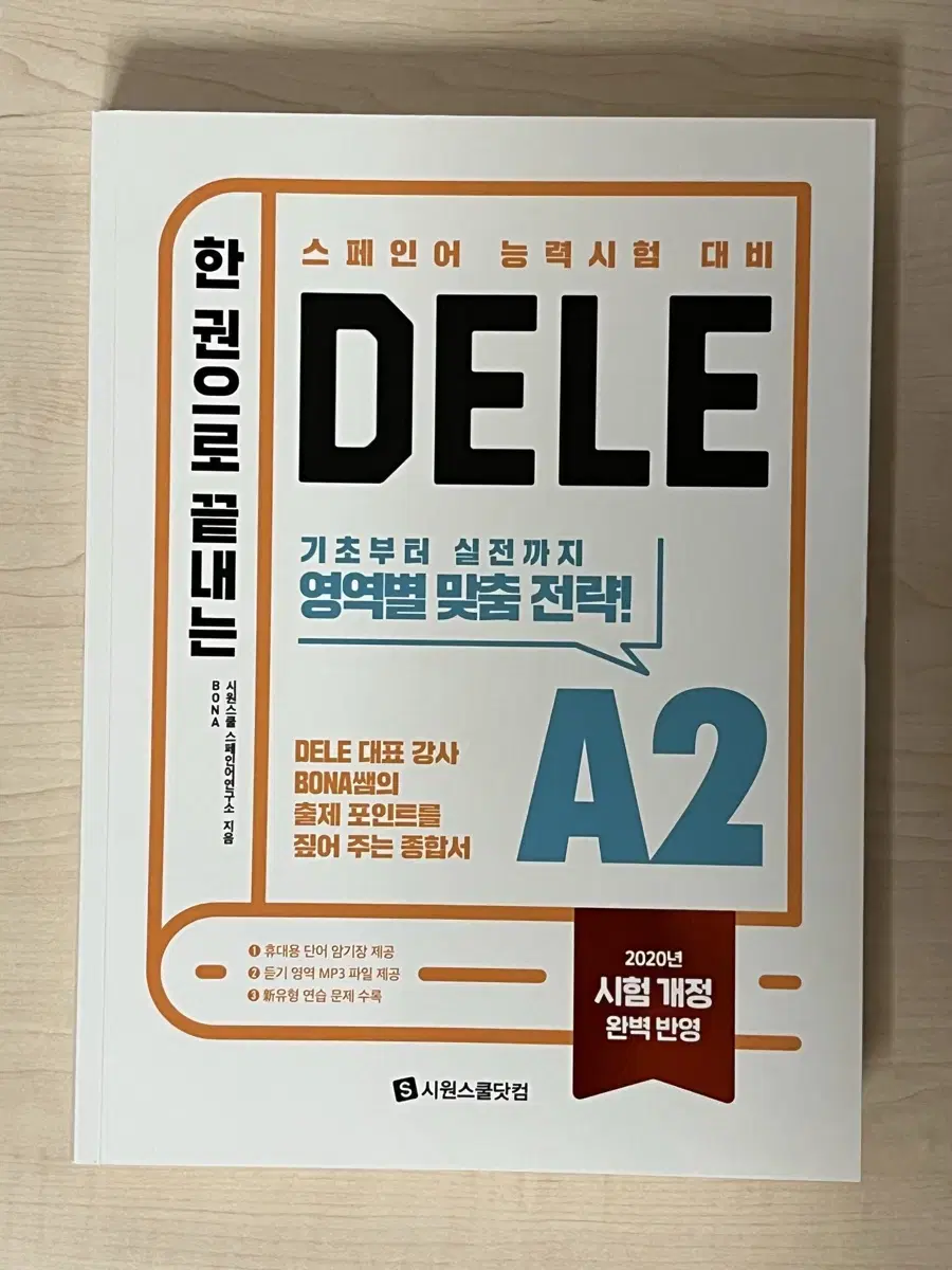 DELE A2 in one volume