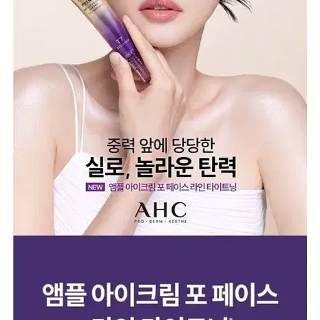 ahc 아이크림 시즌13  25년 최신상