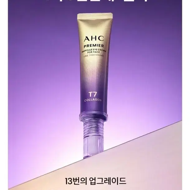 ahc 아이크림 시즌13  25년 최신상