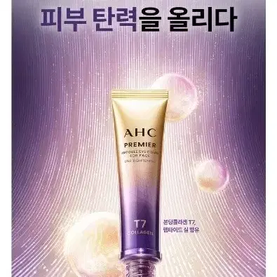 ahc 아이크림 시즌13  25년 최신상