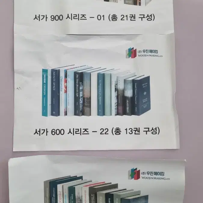 모형책 세트 인테리어 소품 총 46권