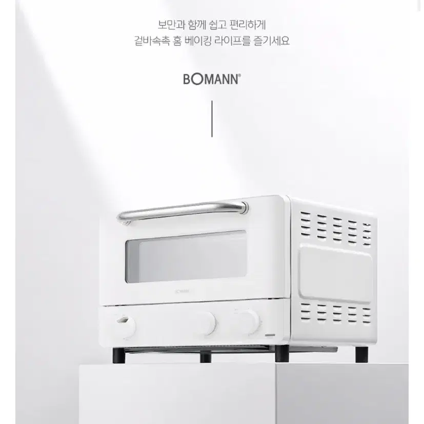 [보만] 13L 스팀오븐 화이트 SO1320W