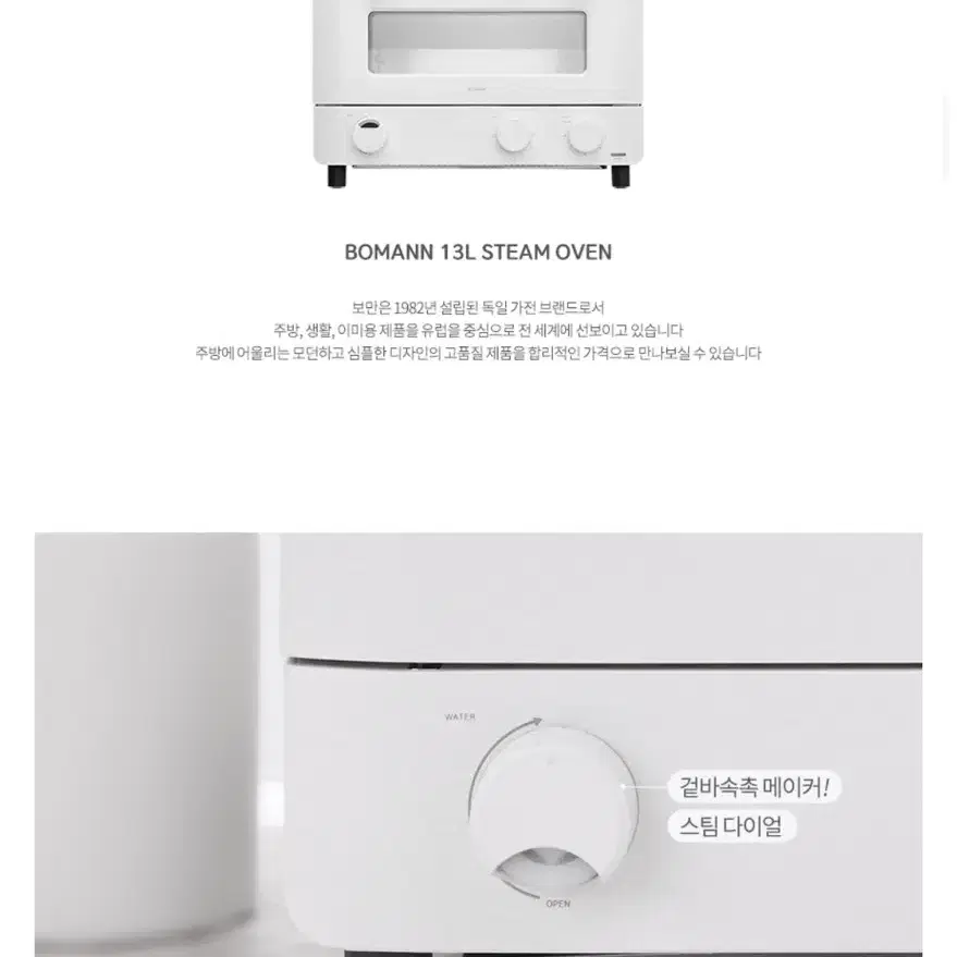 [보만] 13L 스팀오븐 화이트 SO1320W