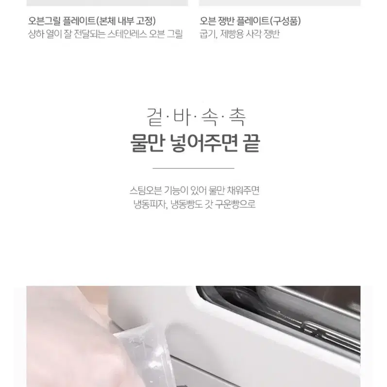 [보만] 13L 스팀오븐 화이트 SO1320W