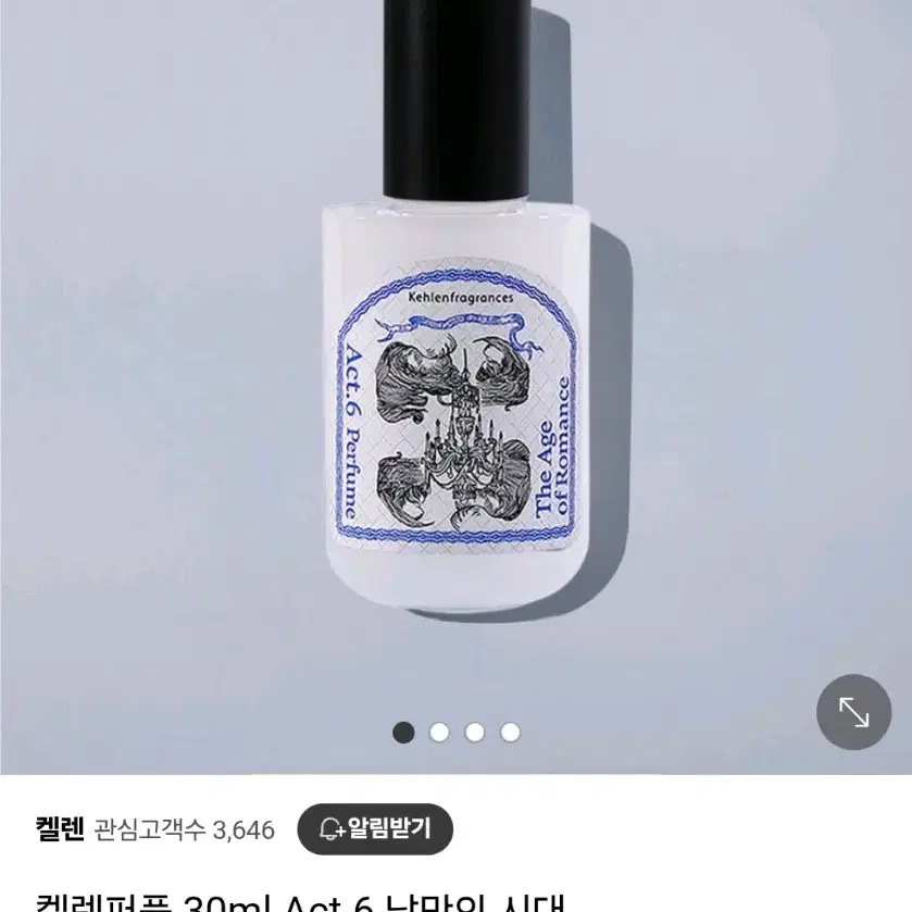 켈렌 향수 30ml  낭만의시대