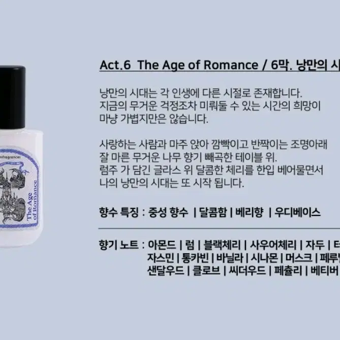 켈렌 향수 30ml  낭만의시대