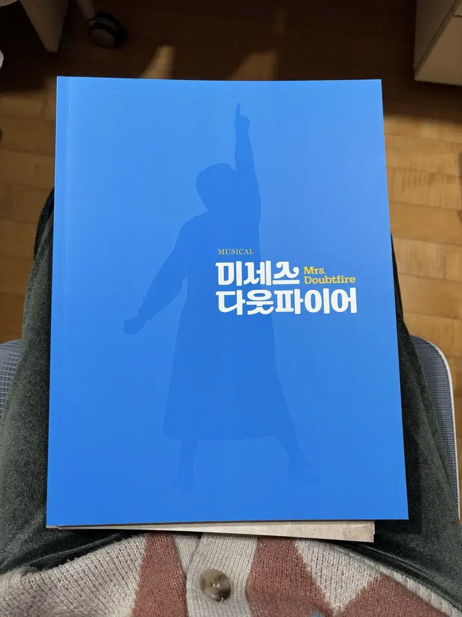 뮤지컬 프로그램북(미세스다웃파이어,썸씽로튼,더데빌)