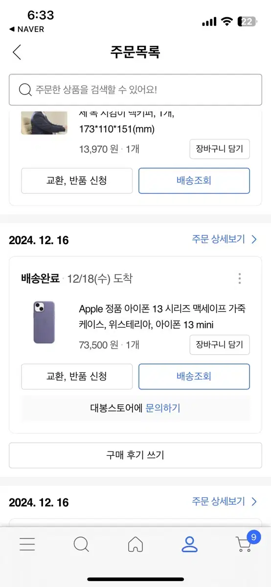 아이폰13미니정품가죽케이스판매