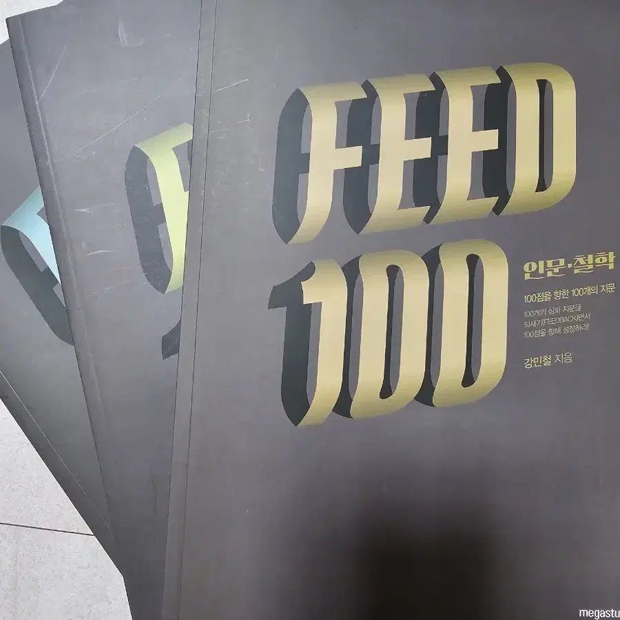 강민철 피드백 feed100 인문 철학, 경제 법 사회, 과학 기술