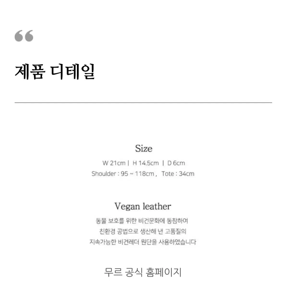 무르 크로스백 숄더백 레더백 가죽가방