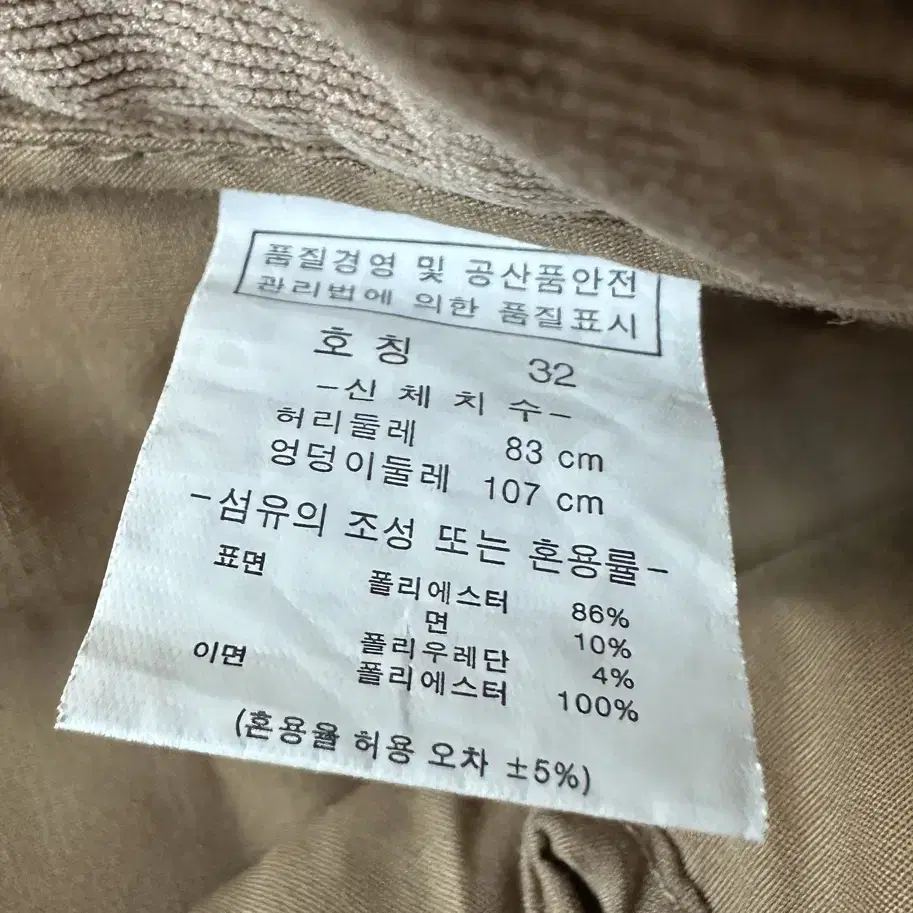 트래디 겨울 남자 기모 골덴바지 32