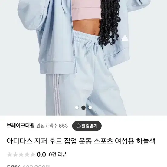 아디다스 크롭 후드티