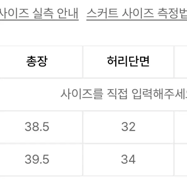 아파트먼트 부에노 스커트 M 사이즈 스카이블루