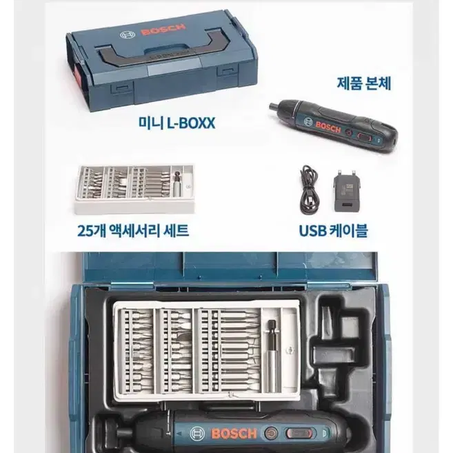 보쉬 고 USB 충전 드라이버세트 3.6V 1.5Ah