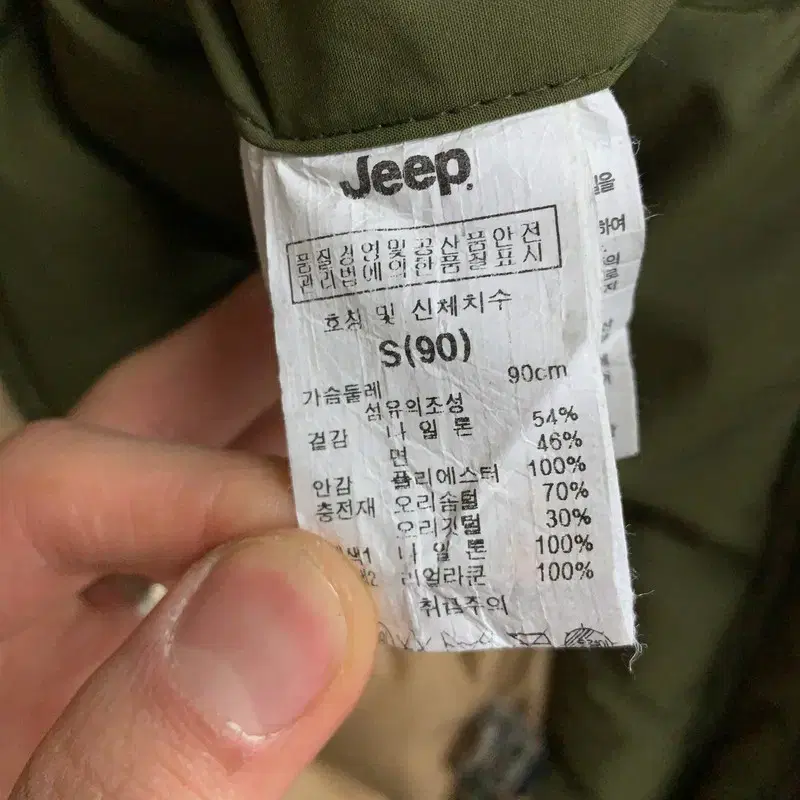 지프 JEEP 카키 덕다운 롱패딩 90 G01286