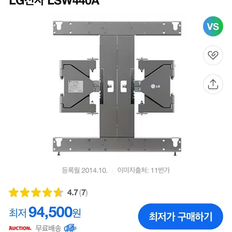 LG전자 TV 벽걸이 브라켓 LSW440A 정품(42~75인치 적용)