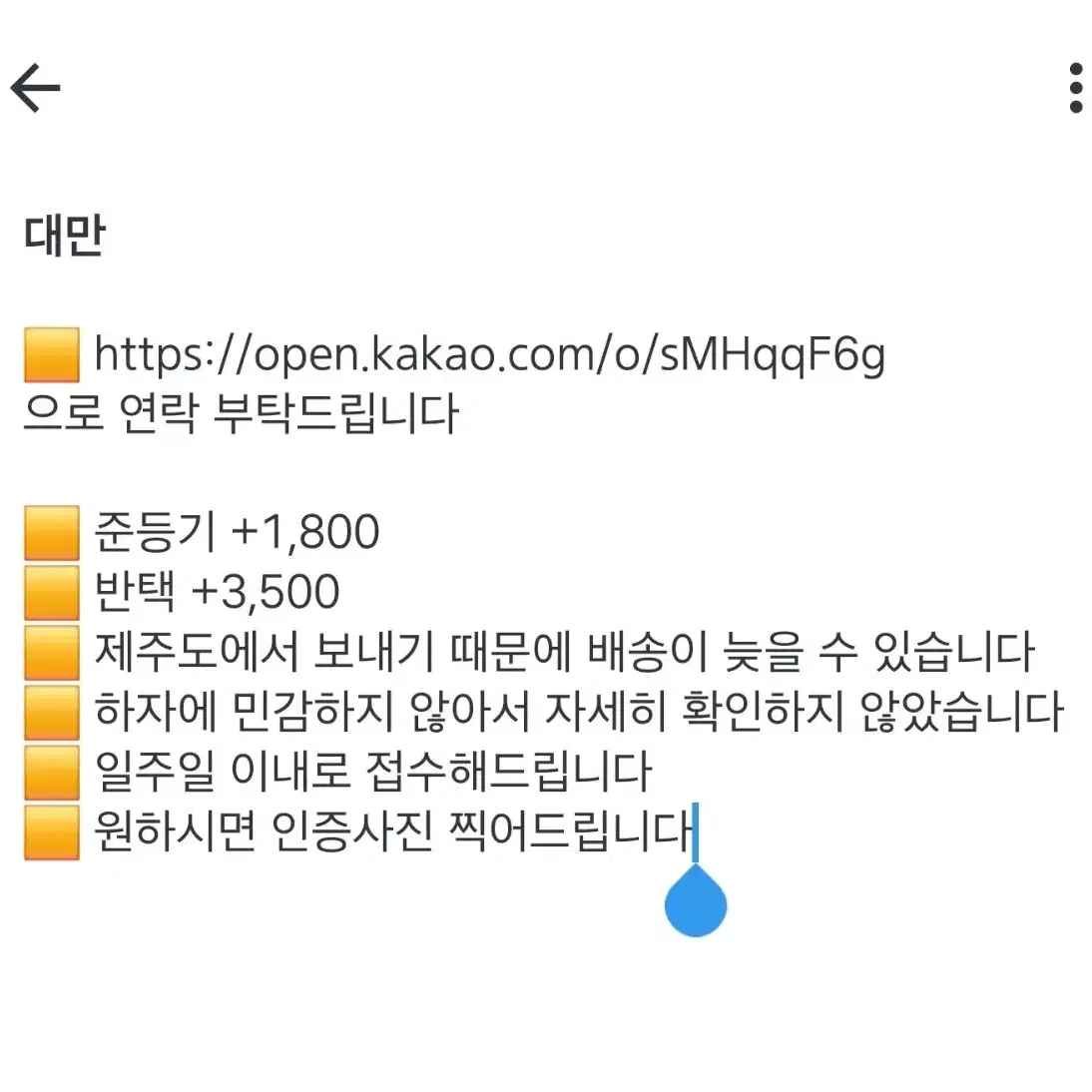 데못죽 대만 낙디님 포카