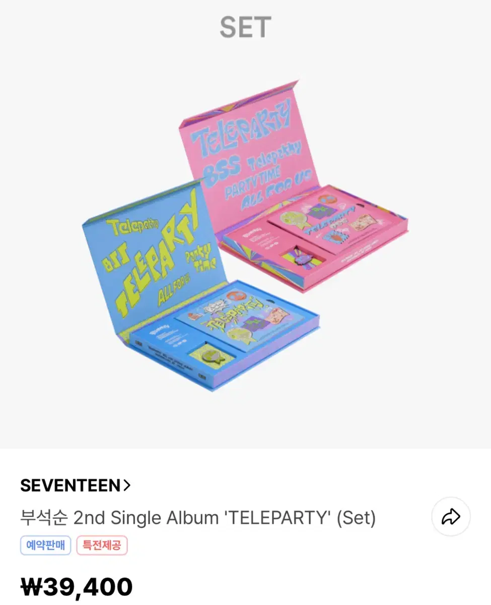 부석순 2nd Single Album 'TELEPARTY' 미개봉앨범양도