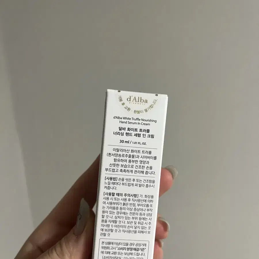 달바 화이트 트러플 너리싱 핸드크림 30ml