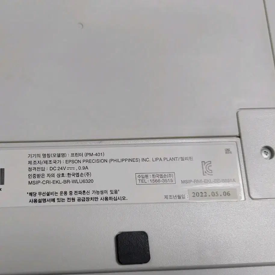 epson 앱손 포토프린터pm401 + 잉크320p+ 4*6 용지360매