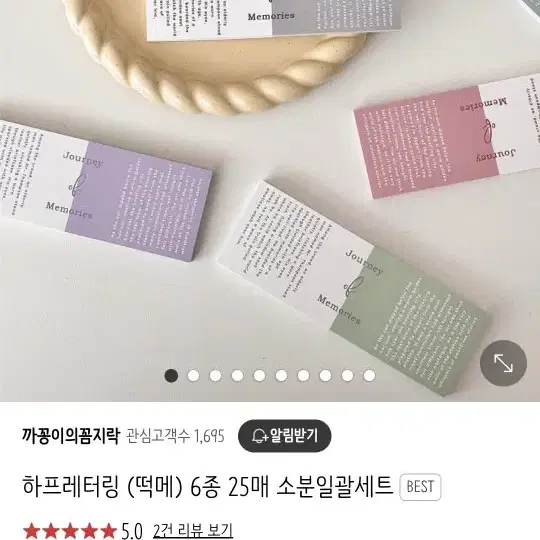 까꽁이의꼼지락 하프레터링 원가띵