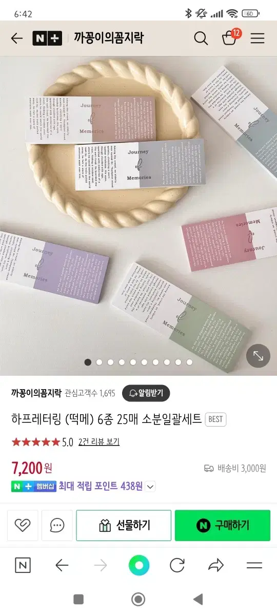 까꽁이의꼼지락 하프레터링 원가띵