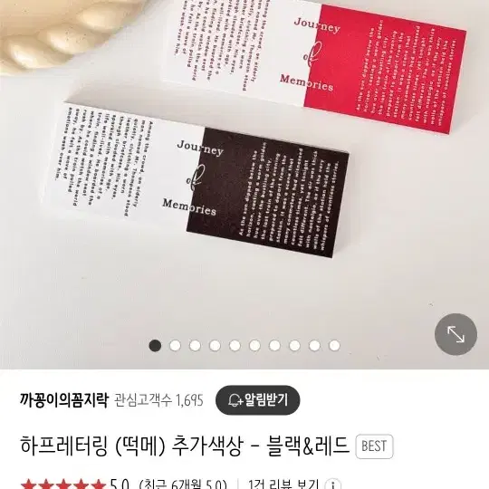 까꽁이의꼼지락 하프레터링 원가띵