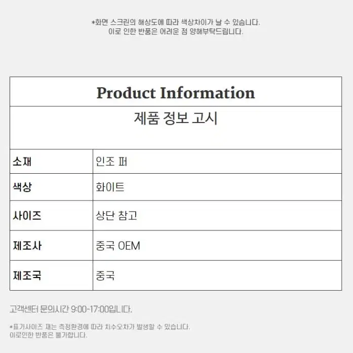 [8P 4켤레용]따뜻한 양털깔창 퍼 보온깔창 융털 겨울깔창 225~280