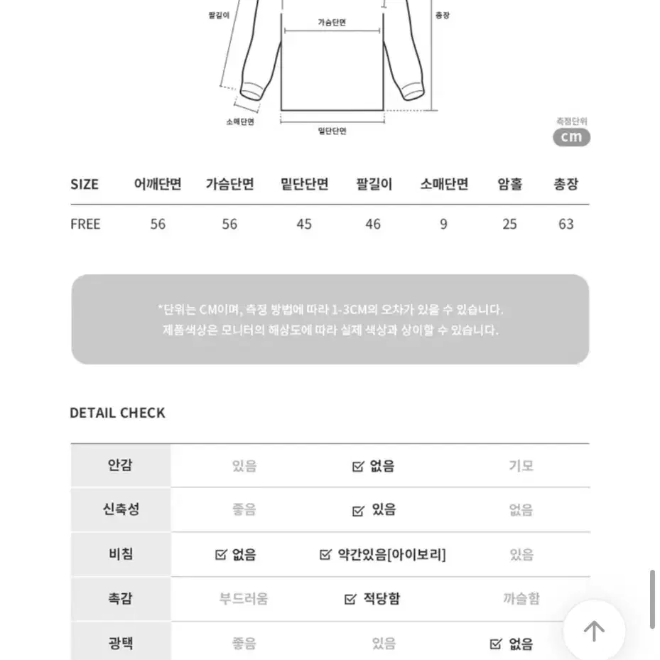 아방핏 도톰 라운드넥 울 니트