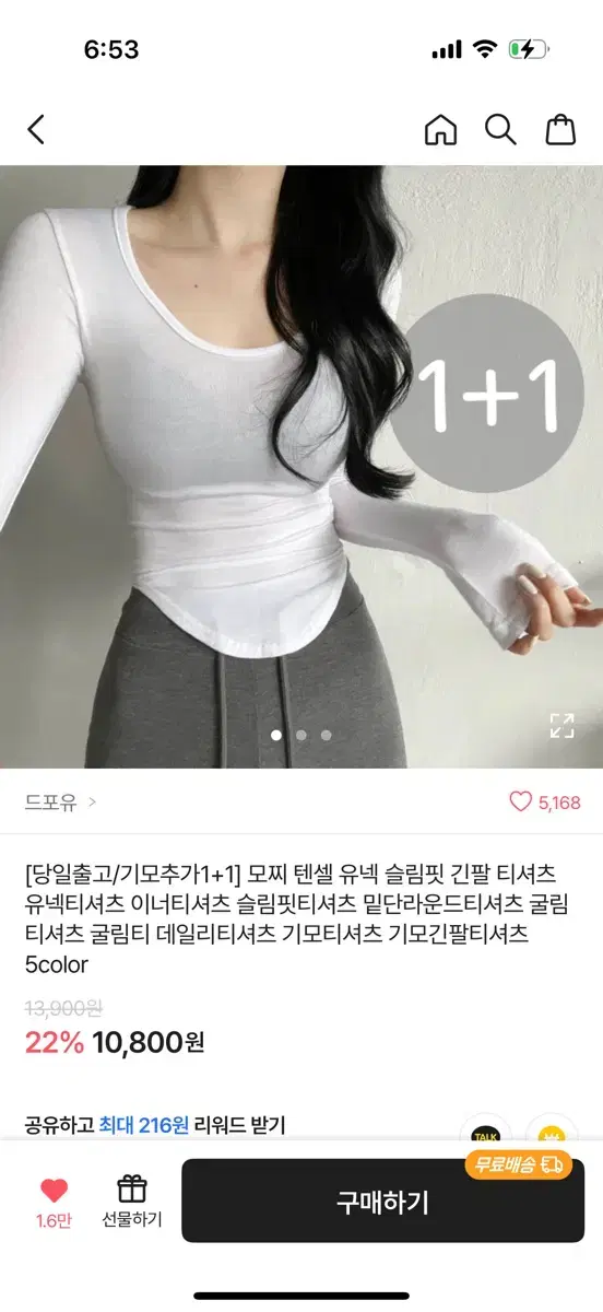 슬림핏 긴팔 티셔츠